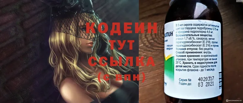 Codein Purple Drank  Болгар 