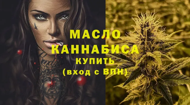 ТГК THC oil  Болгар 